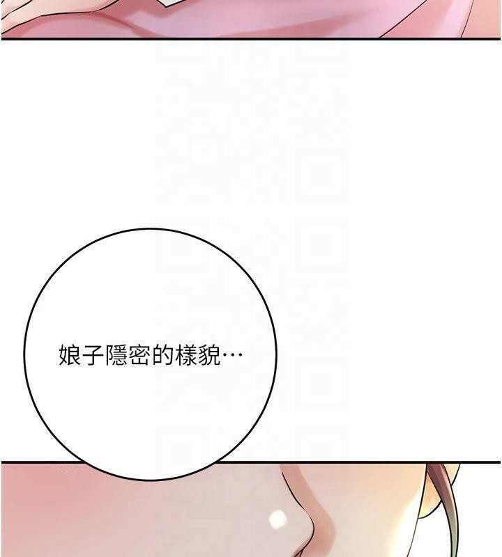 《花容濕色:取花點》漫画 第40話-愛撫彼此的性器