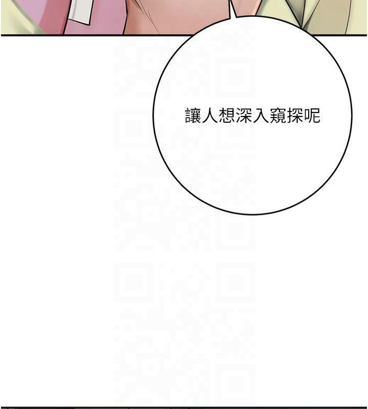《花容濕色:取花點》漫画 第40話-愛撫彼此的性器