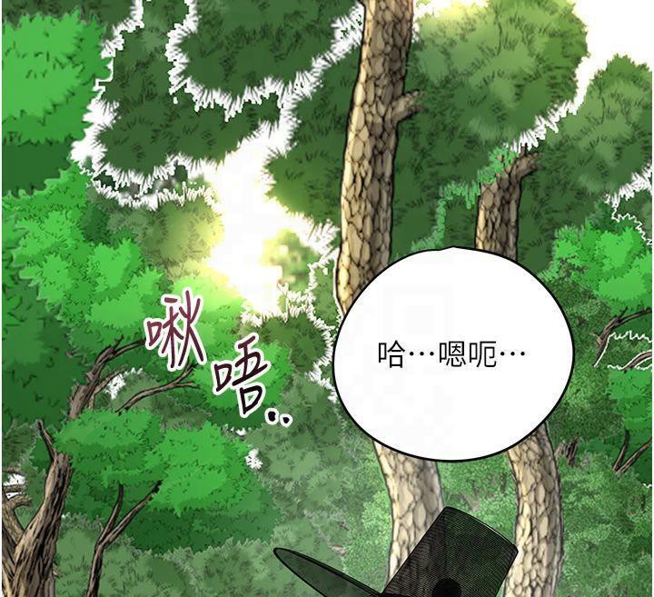 《花容濕色:取花點》漫画 第40話-愛撫彼此的性器