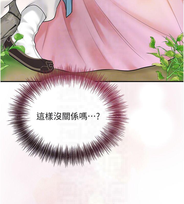 《花容濕色:取花點》漫画 第40話-愛撫彼此的性器
