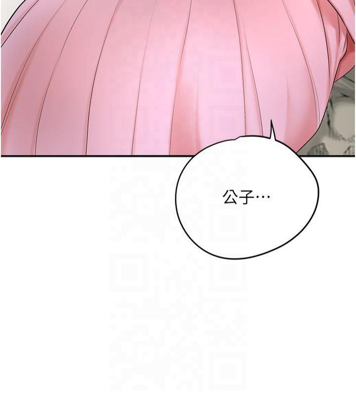 《花容濕色:取花點》漫画 第40話-愛撫彼此的性器