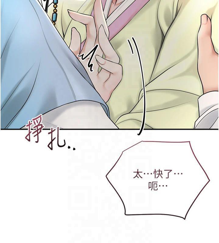 《花容濕色:取花點》漫画 第40話-愛撫彼此的性器