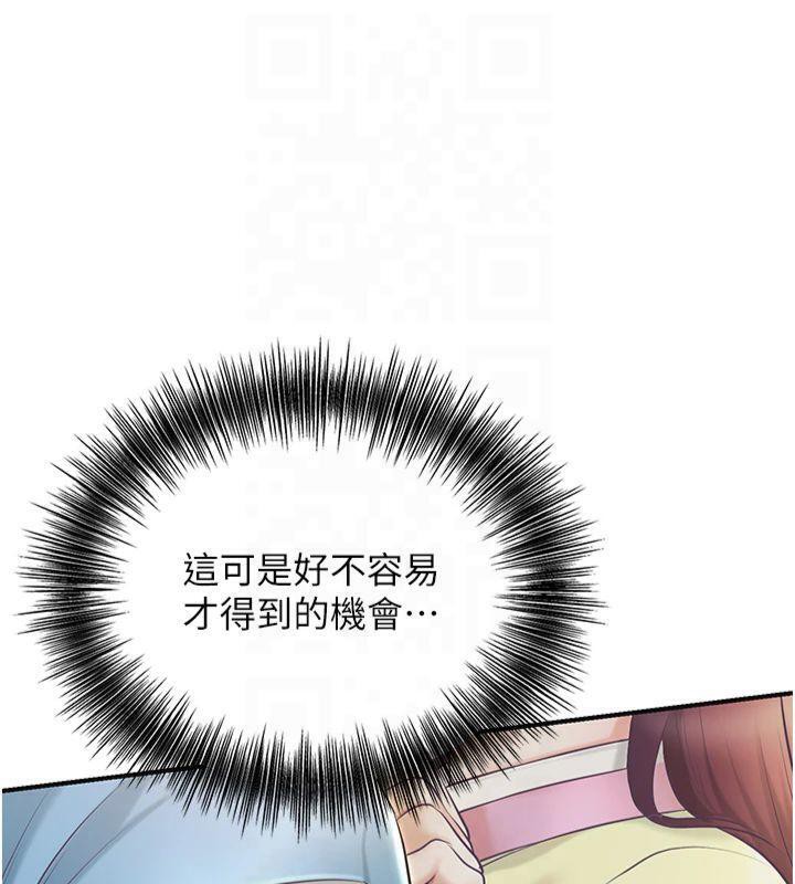 《花容濕色:取花點》漫画 第40話-愛撫彼此的性器