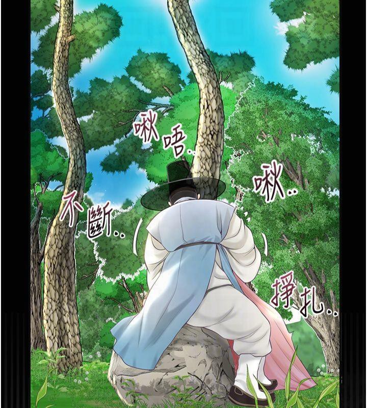 《花容濕色:取花點》漫画 第40話-愛撫彼此的性器