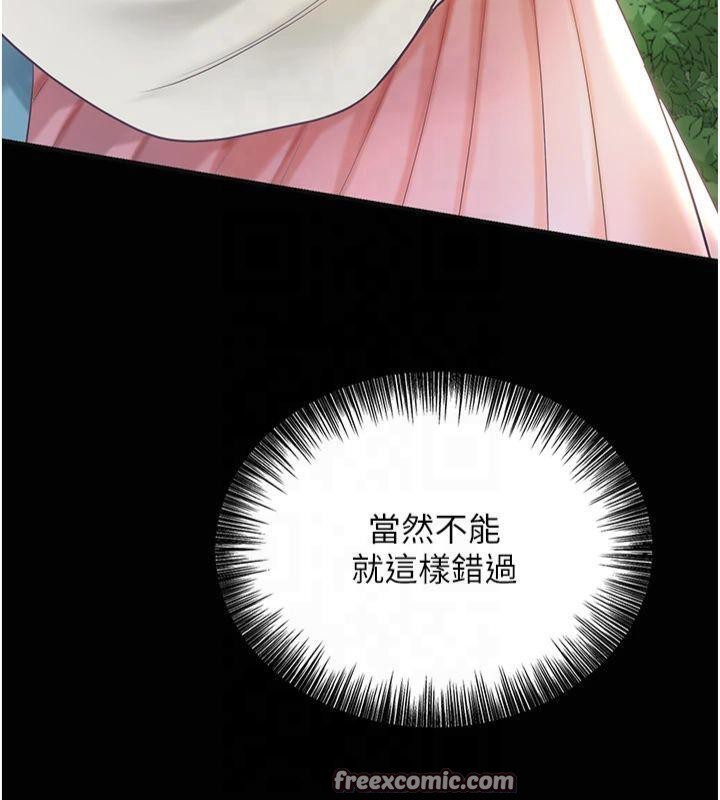《花容濕色:取花點》漫画 第40話-愛撫彼此的性器