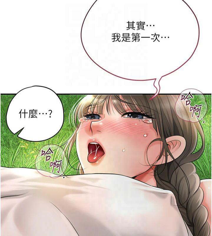 《花容濕色:取花點》漫画 第40話-愛撫彼此的性器