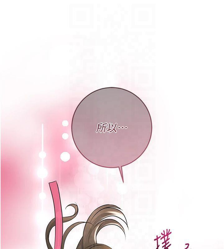 《花容濕色:取花點》漫画 第40話-愛撫彼此的性器