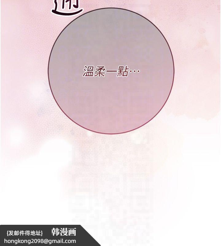 《花容濕色:取花點》漫画 第40話-愛撫彼此的性器