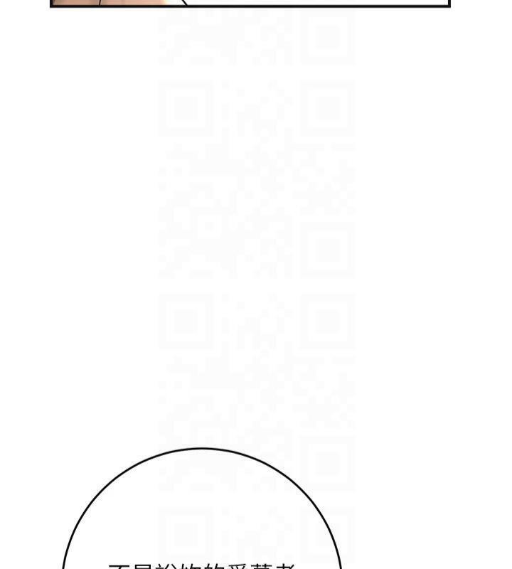 《花容濕色:取花點》漫画 第40話-愛撫彼此的性器