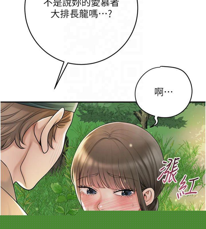 《花容濕色:取花點》漫画 第40話-愛撫彼此的性器