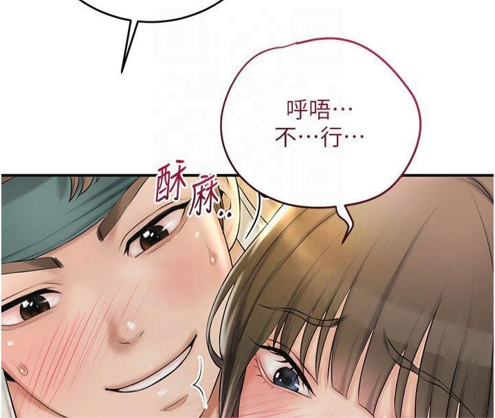 《花容濕色:取花點》漫画 第40話-愛撫彼此的性器