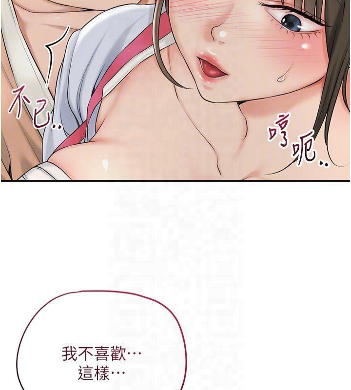 《花容濕色:取花點》漫画 第40話-愛撫彼此的性器