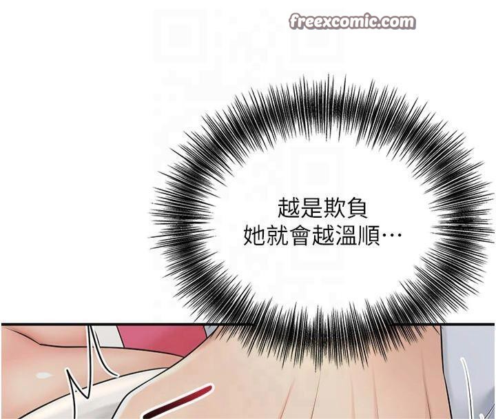 《花容濕色:取花點》漫画 第40話-愛撫彼此的性器