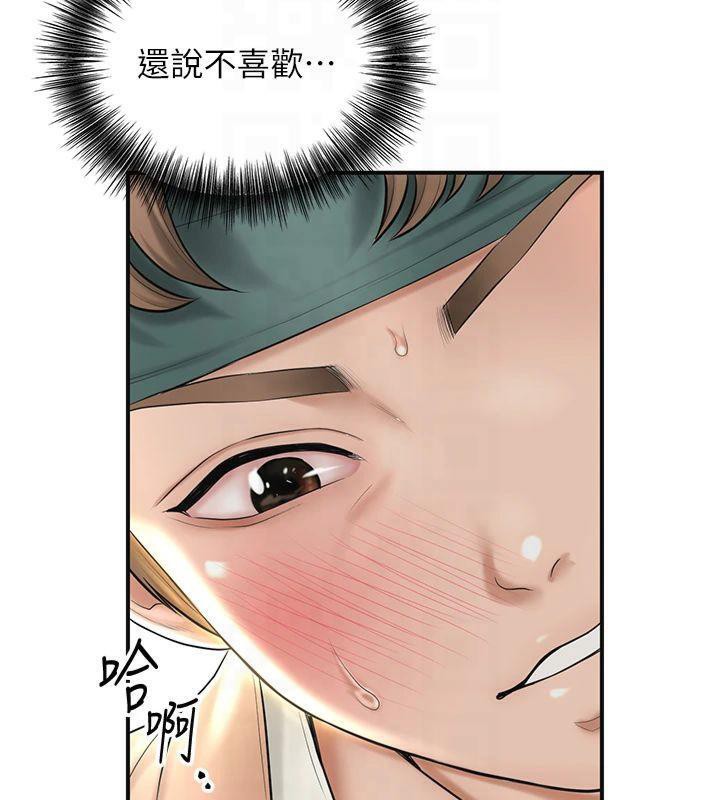 《花容濕色:取花點》漫画 第40話-愛撫彼此的性器
