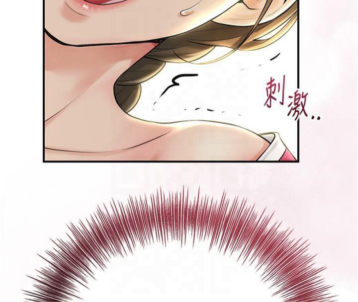 《花容濕色:取花點》漫画 第40話-愛撫彼此的性器