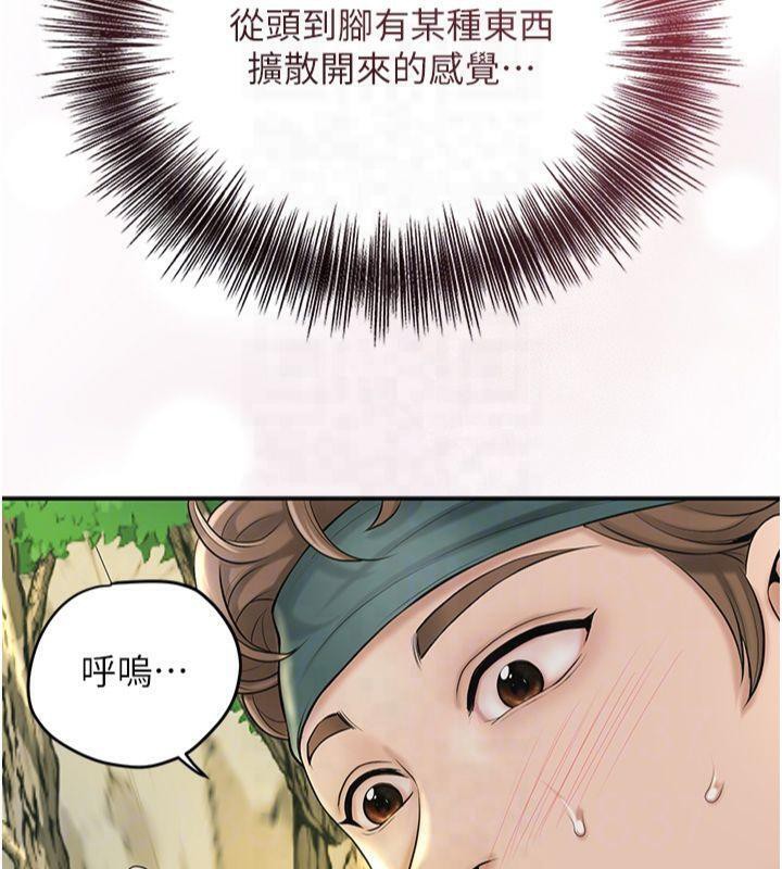 《花容濕色:取花點》漫画 第40話-愛撫彼此的性器