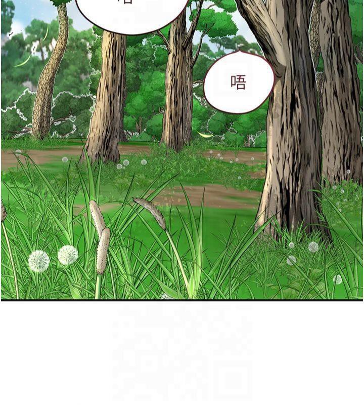 《花容濕色:取花點》漫画 第40話-愛撫彼此的性器