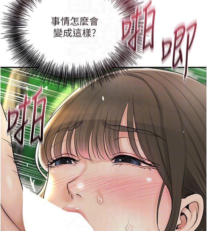 《花容濕色:取花點》漫画 第40話-愛撫彼此的性器
