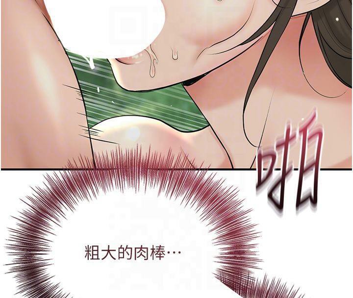 《花容濕色:取花點》漫画 第40話-愛撫彼此的性器