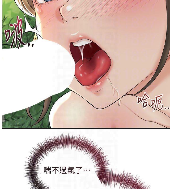 《花容濕色:取花點》漫画 第40話-愛撫彼此的性器