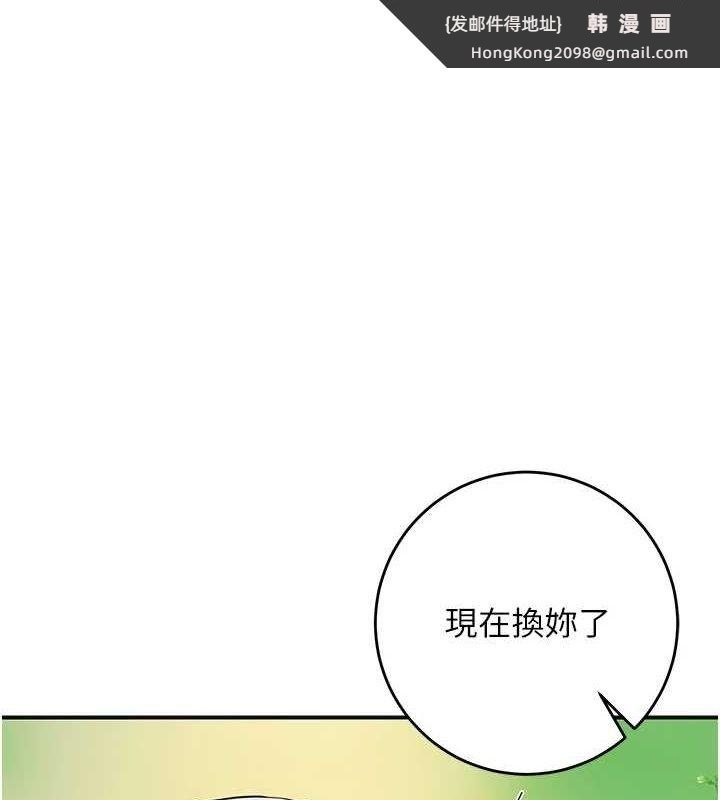 《花容濕色:取花點》漫画 第41話-破處的香丹