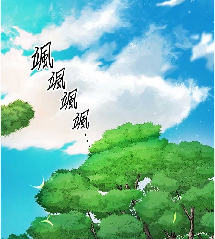 《花容濕色:取花點》漫画 第41話-破處的香丹