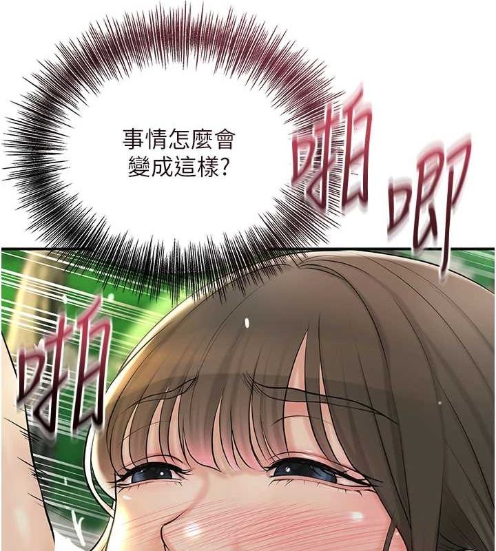 《花容濕色:取花點》漫画 第41話-破處的香丹