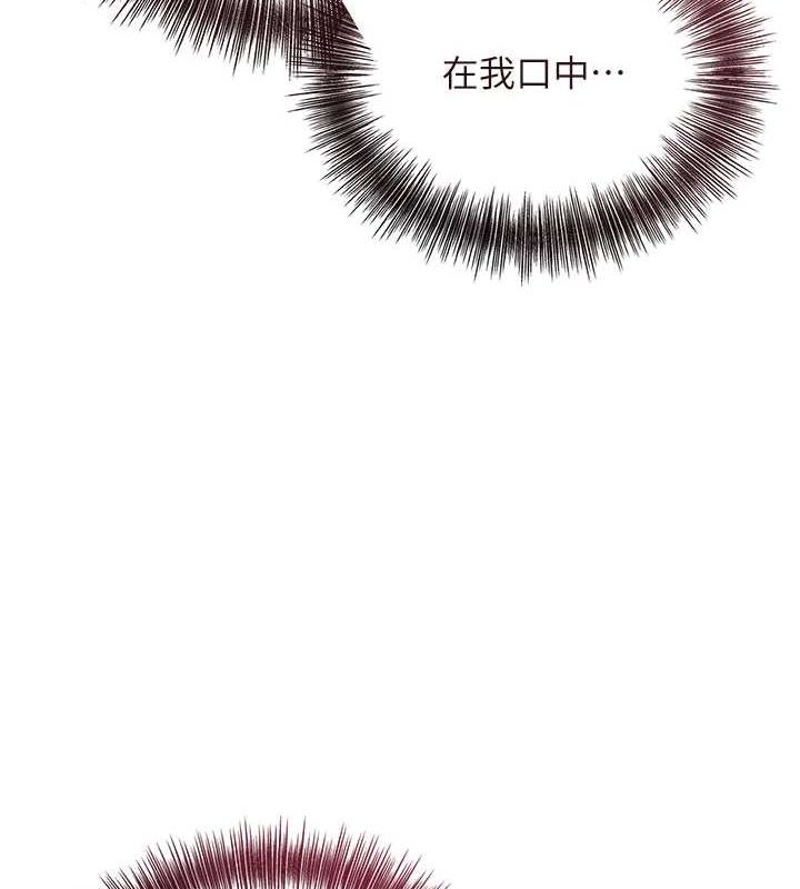 《花容濕色:取花點》漫画 第41話-破處的香丹