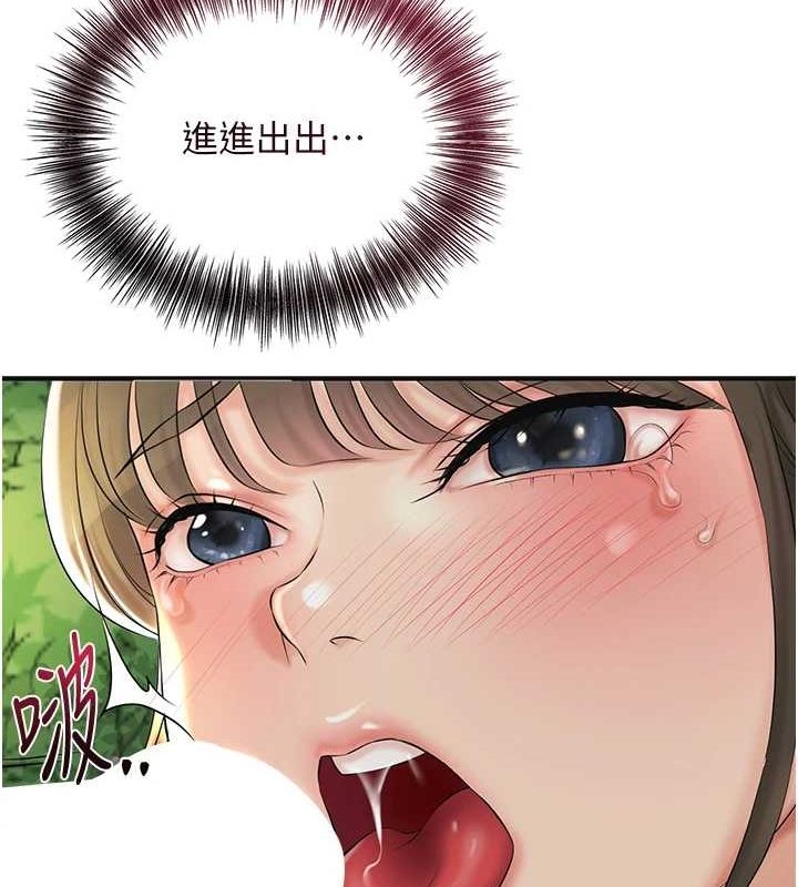 《花容濕色:取花點》漫画 第41話-破處的香丹