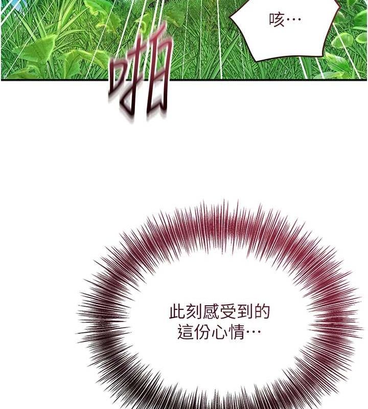 《花容濕色:取花點》漫画 第41話-破處的香丹