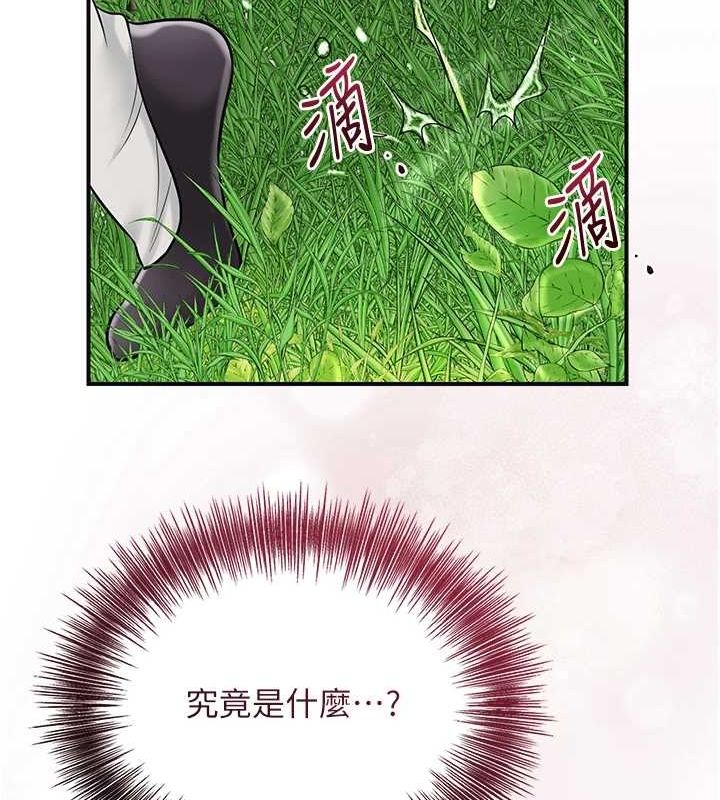 《花容濕色:取花點》漫画 第41話-破處的香丹