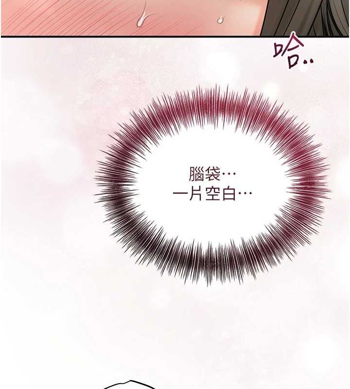《花容濕色:取花點》漫画 第41話-破處的香丹