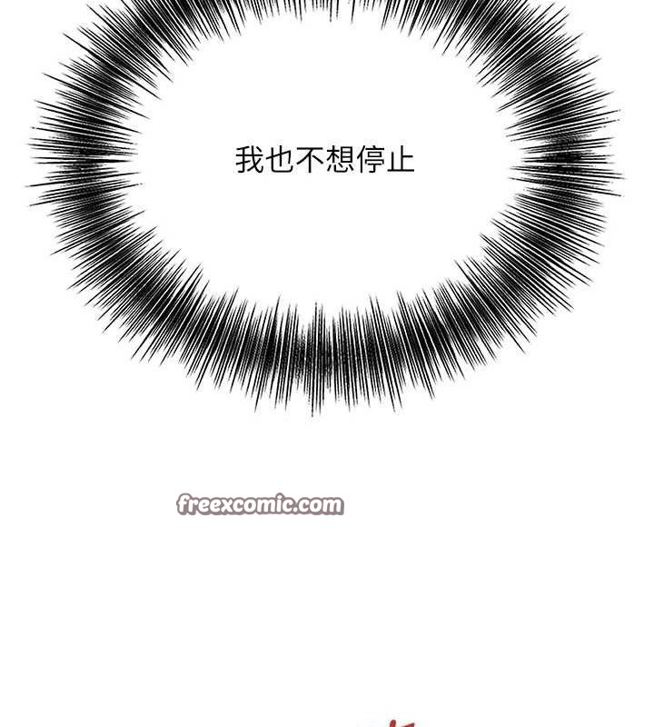 《花容濕色:取花點》漫画 第41話-破處的香丹