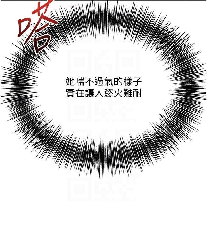 《花容濕色:取花點》漫画 第41話-破處的香丹