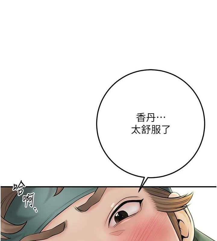 《花容濕色:取花點》漫画 第41話-破處的香丹