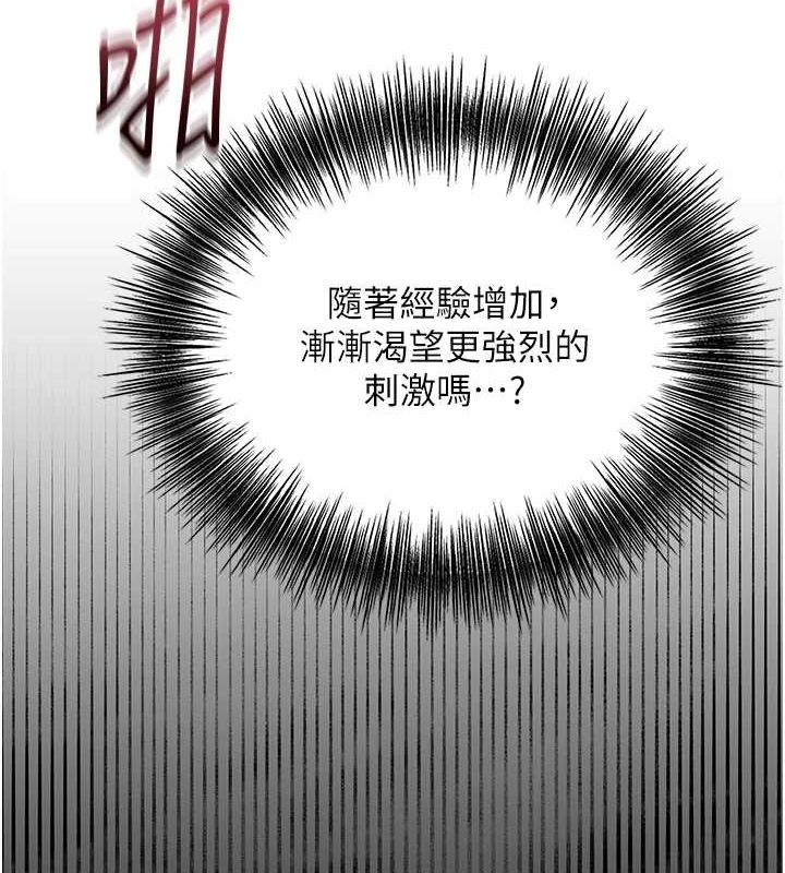 《花容濕色:取花點》漫画 第41話-破處的香丹
