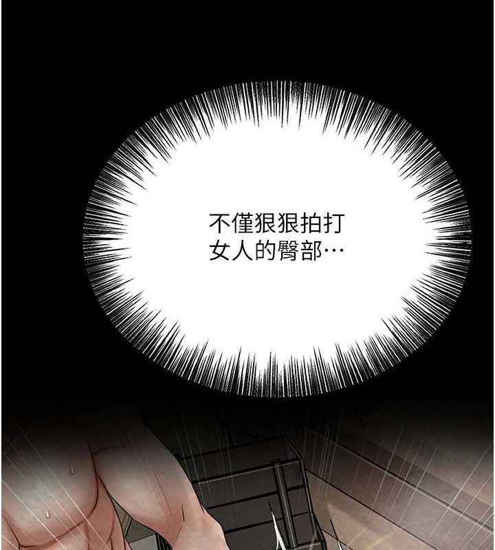 《花容濕色:取花點》漫画 第41話-破處的香丹