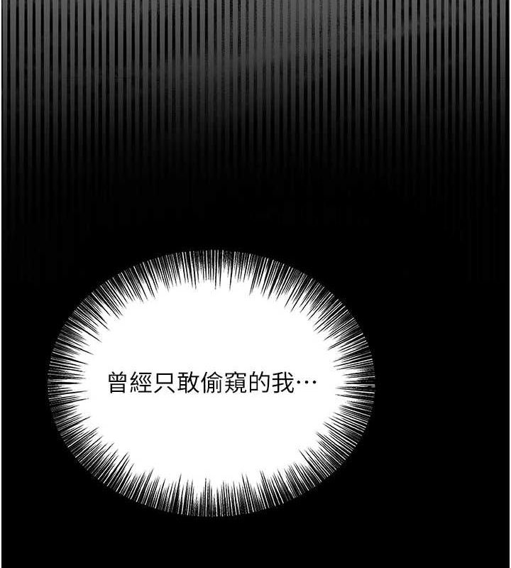 《花容濕色:取花點》漫画 第41話-破處的香丹