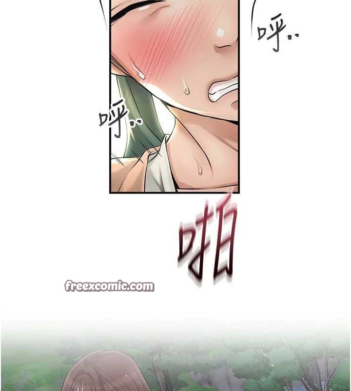 《花容濕色:取花點》漫画 第41話-破處的香丹