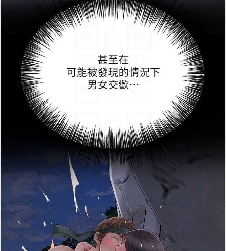 《花容濕色:取花點》漫画 第41話-破處的香丹