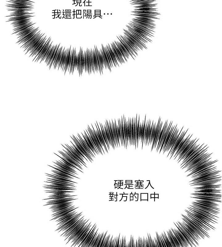 《花容濕色:取花點》漫画 第41話-破處的香丹