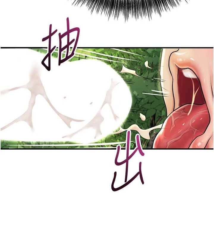 《花容濕色:取花點》漫画 第41話-破處的香丹