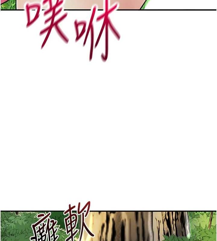《花容濕色:取花點》漫画 第41話-破處的香丹