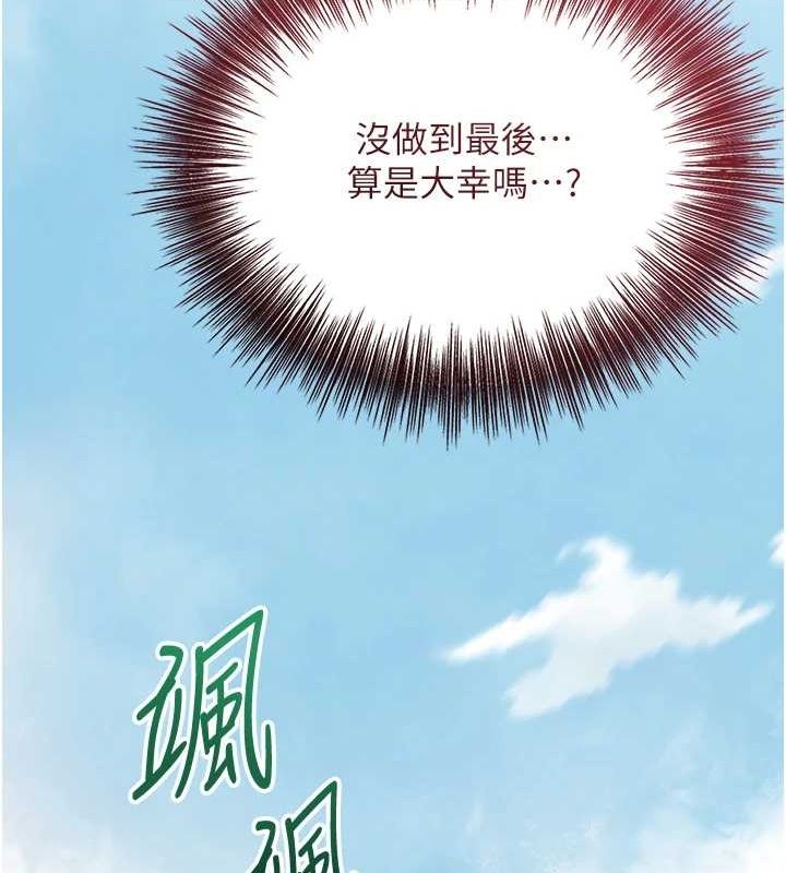 《花容濕色:取花點》漫画 第41話-破處的香丹