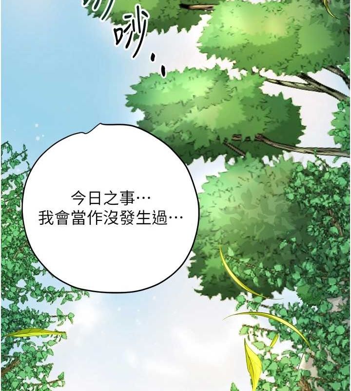 《花容濕色:取花點》漫画 第41話-破處的香丹