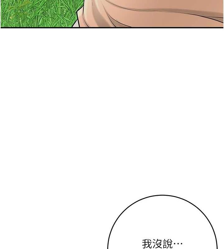 《花容濕色:取花點》漫画 第41話-破處的香丹