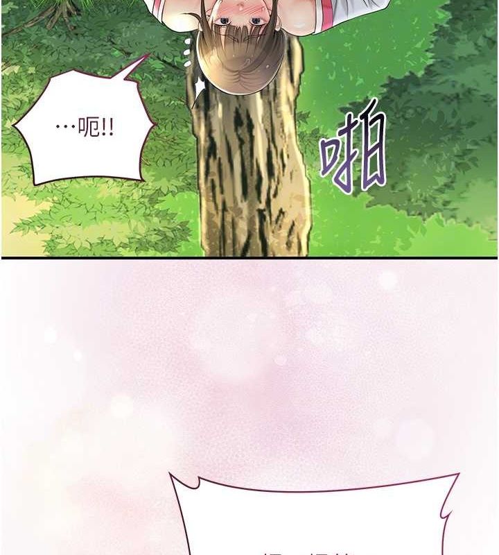 《花容濕色:取花點》漫画 第41話-破處的香丹
