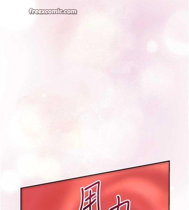 《花容濕色:取花點》漫画 第41話-破處的香丹