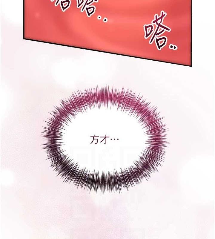 《花容濕色:取花點》漫画 第41話-破處的香丹