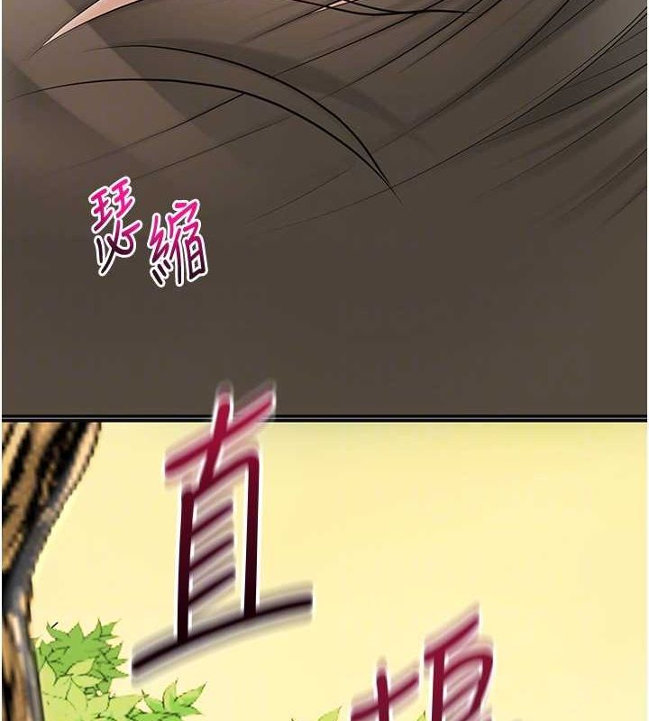 《花容濕色:取花點》漫画 第41話-破處的香丹